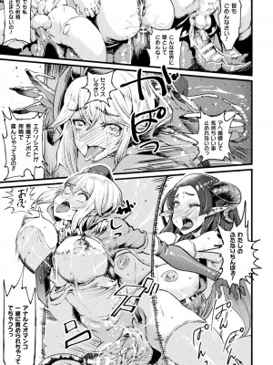 [高梨志郎] ふたなり嫁堕ちインサート [DL版]_121