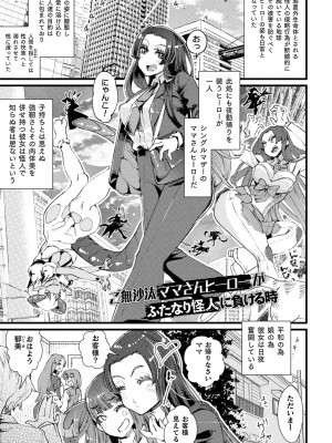 [高梨志郎] ふたなり嫁堕ちインサート [DL版]_033