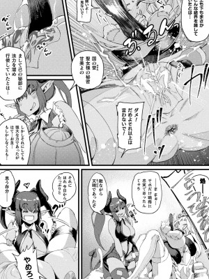 [高梨志郎] ふたなり嫁堕ちインサート [DL版]_163