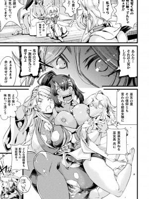 [高梨志郎] ふたなり嫁堕ちインサート [DL版]_183