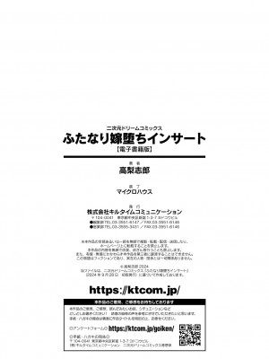 [高梨志郎] ふたなり嫁堕ちインサート [DL版]_210