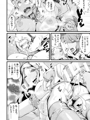 [高梨志郎] ふたなり嫁堕ちインサート [DL版]_024