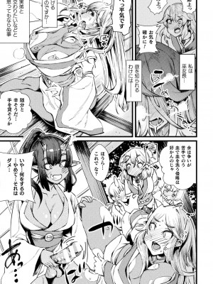 [高梨志郎] ふたなり嫁堕ちインサート [DL版]_185