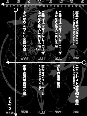[高梨志郎] ふたなり嫁堕ちインサート [DL版]_004
