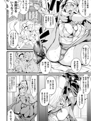 [高梨志郎] ふたなり嫁堕ちインサート [DL版]_006