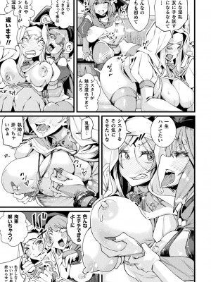 [高梨志郎] ふたなり嫁堕ちインサート [DL版]_021