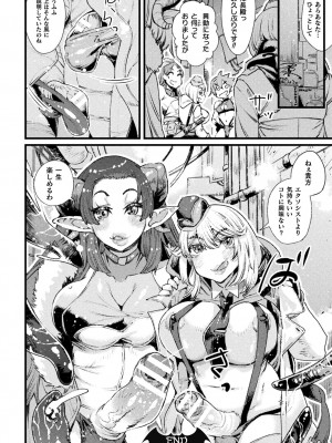 [高梨志郎] ふたなり嫁堕ちインサート [DL版]_126