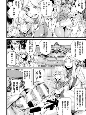 [高梨志郎] ふたなり嫁堕ちインサート [DL版]_180