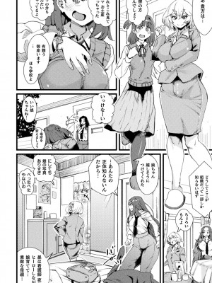 [高梨志郎] ふたなり嫁堕ちインサート [DL版]_034