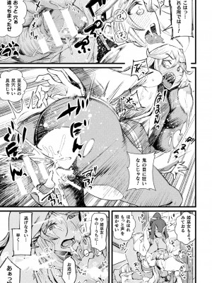 [高梨志郎] ふたなり嫁堕ちインサート [DL版]_187