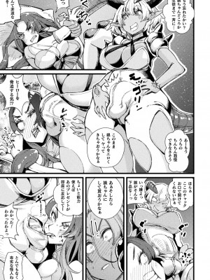 [高梨志郎] ふたなり嫁堕ちインサート [DL版]_039
