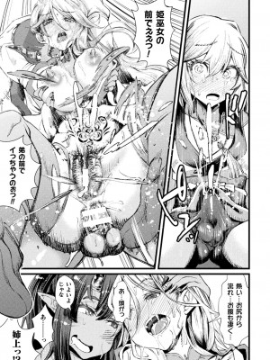 [高梨志郎] ふたなり嫁堕ちインサート [DL版]_191