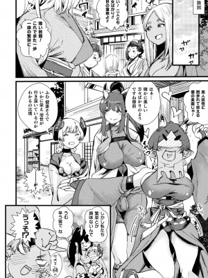 [高梨志郎] ふたなり嫁堕ちインサート [DL版]_098