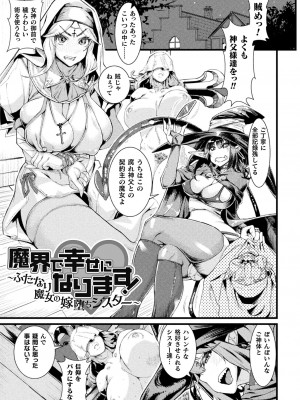 [高梨志郎] ふたなり嫁堕ちインサート [DL版]_005
