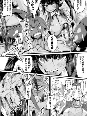 [高梨志郎] ふたなり嫁堕ちインサート [DL版]_157