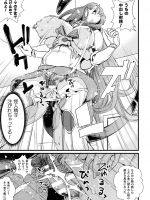 [高梨志郎] ふたなり嫁堕ちインサート [DL版]_047