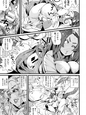 [高梨志郎] ふたなり嫁堕ちインサート [DL版]_043