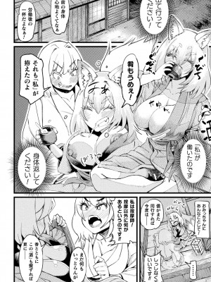 [高梨志郎] ふたなり嫁堕ちインサート [DL版]_142