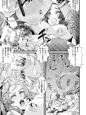 [高梨志郎] ふたなり嫁堕ちインサート [DL版]_057