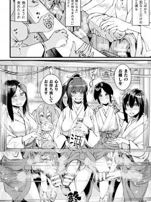 [高梨志郎] ふたなり嫁堕ちインサート [DL版]_154