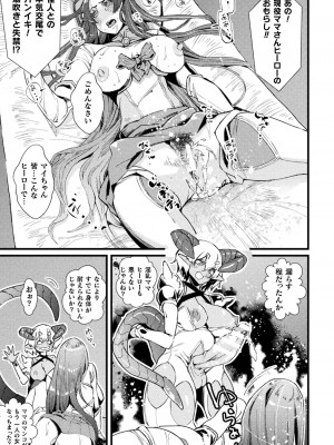 [高梨志郎] ふたなり嫁堕ちインサート [DL版]_053