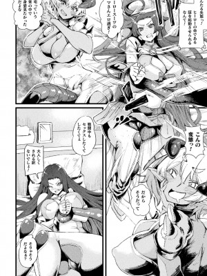 [高梨志郎] ふたなり嫁堕ちインサート [DL版]_038