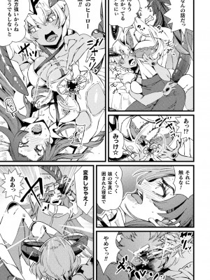 [高梨志郎] ふたなり嫁堕ちインサート [DL版]_037