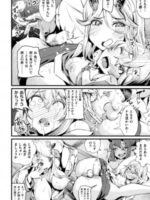 [高梨志郎] ふたなり嫁堕ちインサート [DL版]_196