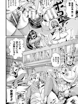 [高梨志郎] ふたなり嫁堕ちインサート [DL版]_208