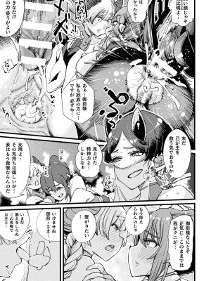 [高梨志郎] ふたなり嫁堕ちインサート [DL版]_087