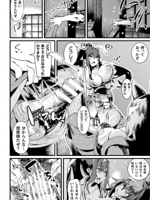 [高梨志郎] ふたなり嫁堕ちインサート [DL版]_144