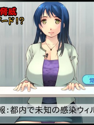 [いいなり美人] 24時間以内にHしないと女は爆発する社会 ～ご都合エロウィルス爆誕～_027