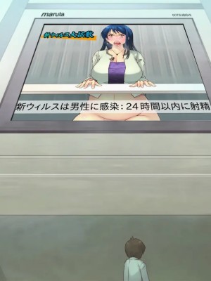 [いいなり美人] 24時間以内にHしないと女は爆発する社会 ～ご都合エロウィルス爆誕～_216