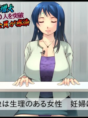 [いいなり美人] 24時間以内にHしないと女は爆発する社会 ～ご都合エロウィルス爆誕～_079
