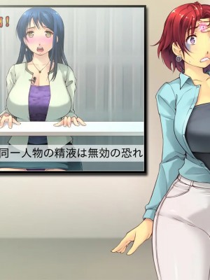 [いいなり美人] 24時間以内にHしないと女は爆発する社会 ～ご都合エロウィルス爆誕～_076