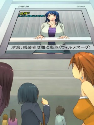 [いいなり美人] 24時間以内にHしないと女は爆発する社会 ～ご都合エロウィルス爆誕～_033
