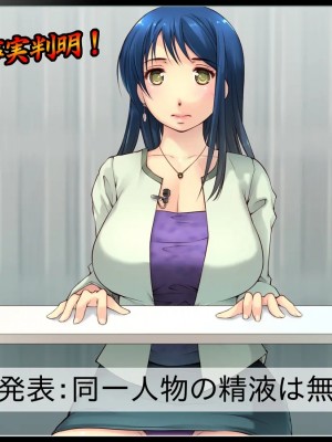 [いいなり美人] 24時間以内にHしないと女は爆発する社会 ～ご都合エロウィルス爆誕～_075