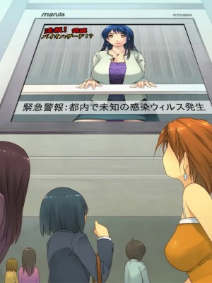 [いいなり美人] 24時間以内にHしないと女は爆発する社会 ～ご都合エロウィルス爆誕～_028