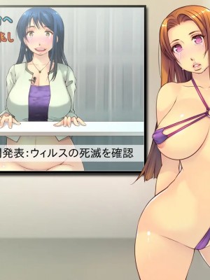 [いいなり美人] 24時間以内にHしないと女は爆発する社会 ～ご都合エロウィルス爆誕～_214