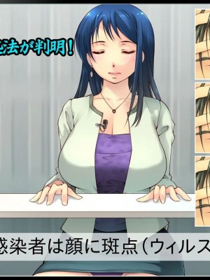 [いいなり美人] 24時間以内にHしないと女は爆発する社会 ～ご都合エロウィルス爆誕～_034