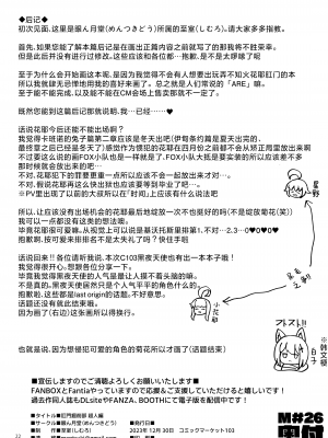 [眼ん月堂 (至室)] 肛門掘削部 超人編 (ブルーアーカイブ)｜肛门挖掘部 超人篇 [角都九阳个人汉化] [DL版]_21