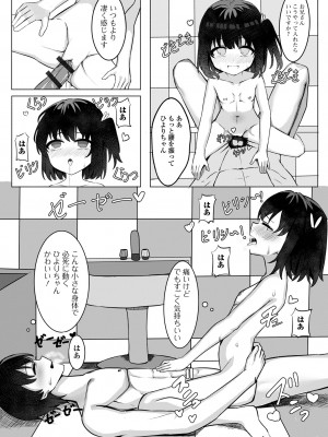 [アンソロジー] デジタルぷにぺどッ! Vol.33_092