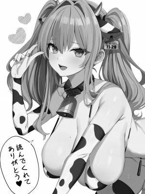 [麻呂太帝国 (麻呂太)] 甘々♥ブレマートン (アズールレーン) [DL版]_27