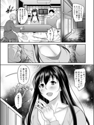 [イズミノアル] 嫁狩り日_164