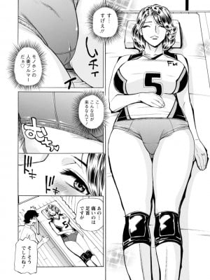 [牧部かたる] だって揉み体師！[DL版]_014
