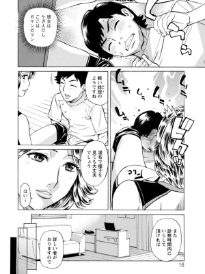 [牧部かたる] だって揉み体師！[DL版]_016