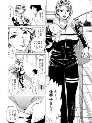 [牧部かたる] だって揉み体師！[DL版]_018