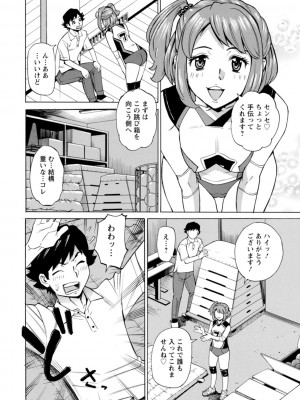 [牧部かたる] だって揉み体師！[DL版]_048