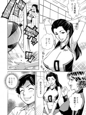 [牧部かたる] だって揉み体師！[DL版]_068