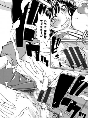 [牧部かたる] だって揉み体師！[DL版]_042